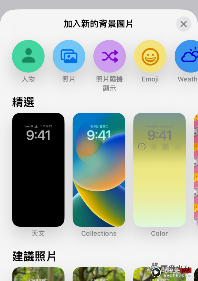 iOS 16 体验心得！全新锁定画面超好玩，五个亮点更新 iPhone 用户一定要知道 数码科技 图3张